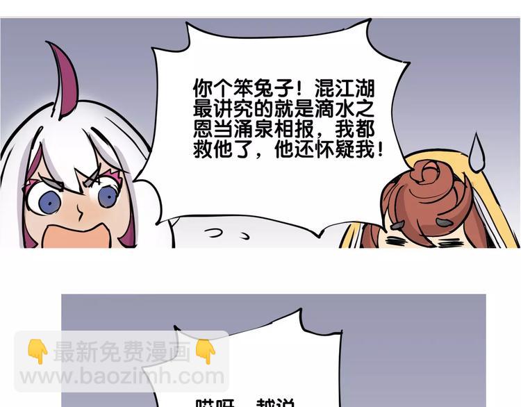 《仙剑奇侠传幻璃镜》第18话 姑获鸟 第37页