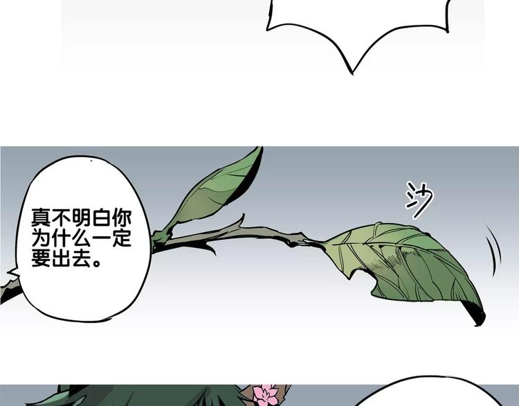 《仙剑奇侠传幻璃镜》第18话 姑获鸟 第39页