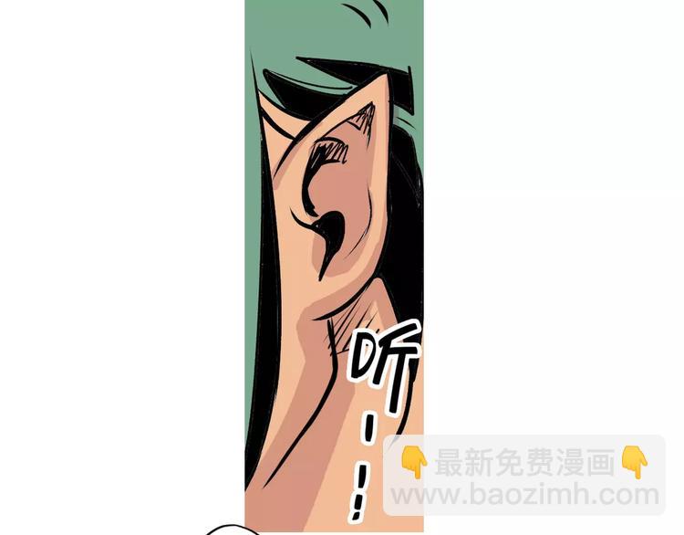《仙剑奇侠传幻璃镜》第18话 姑获鸟 第45页