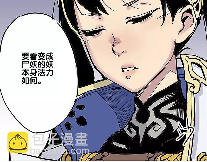 《仙剑奇侠传幻璃镜》第18话 姑获鸟 第4页