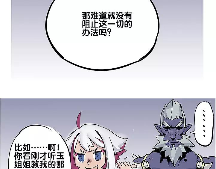 《仙剑奇侠传幻璃镜》第18话 姑获鸟 第6页