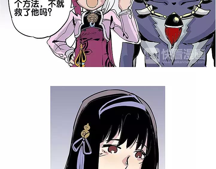 《仙剑奇侠传幻璃镜》第18话 姑获鸟 第7页