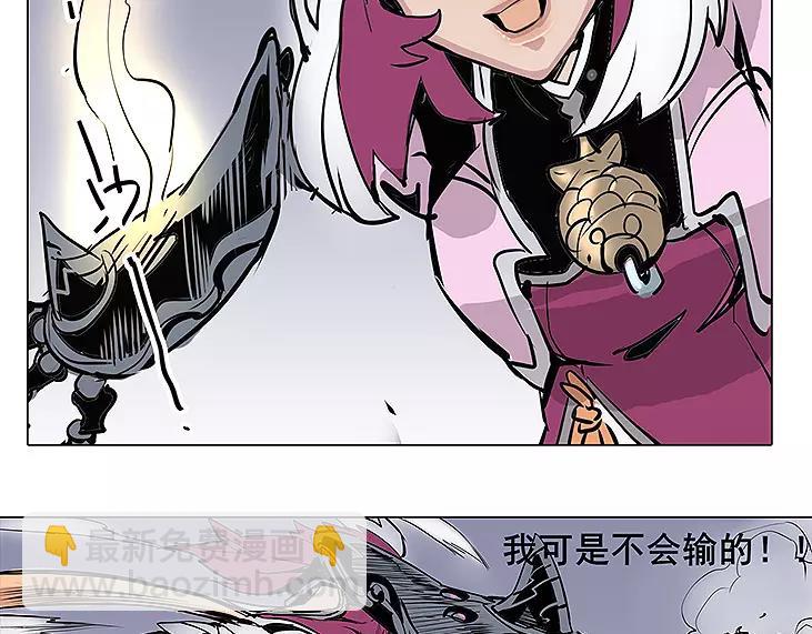 《仙剑奇侠传幻璃镜》第17话 击败 第11页