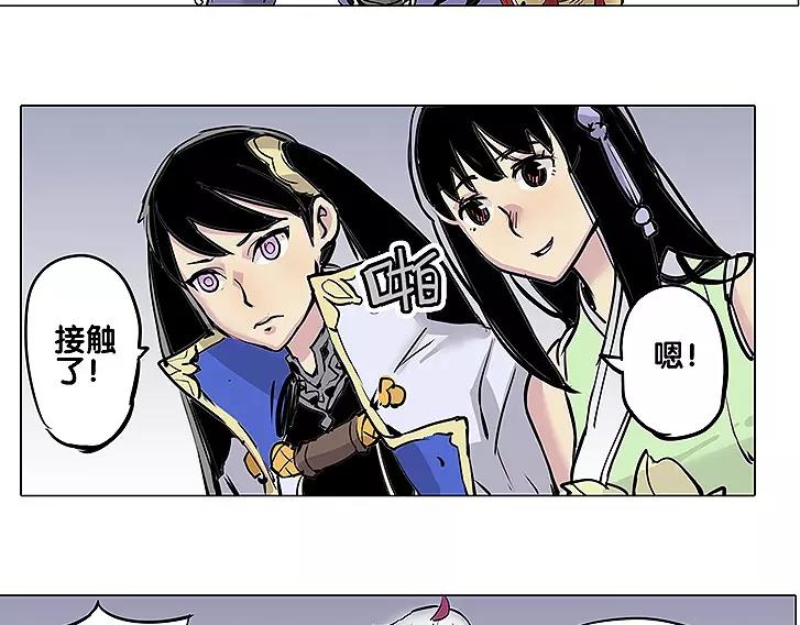 《仙剑奇侠传幻璃镜》第17话 击败 第35页