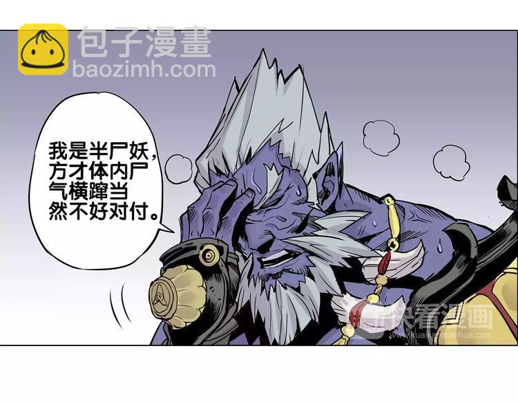 《仙剑奇侠传幻璃镜》第17话 击败 第37页