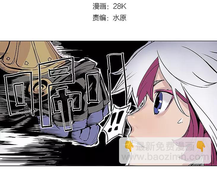 《仙剑奇侠传幻璃镜》第17话 击败 第3页