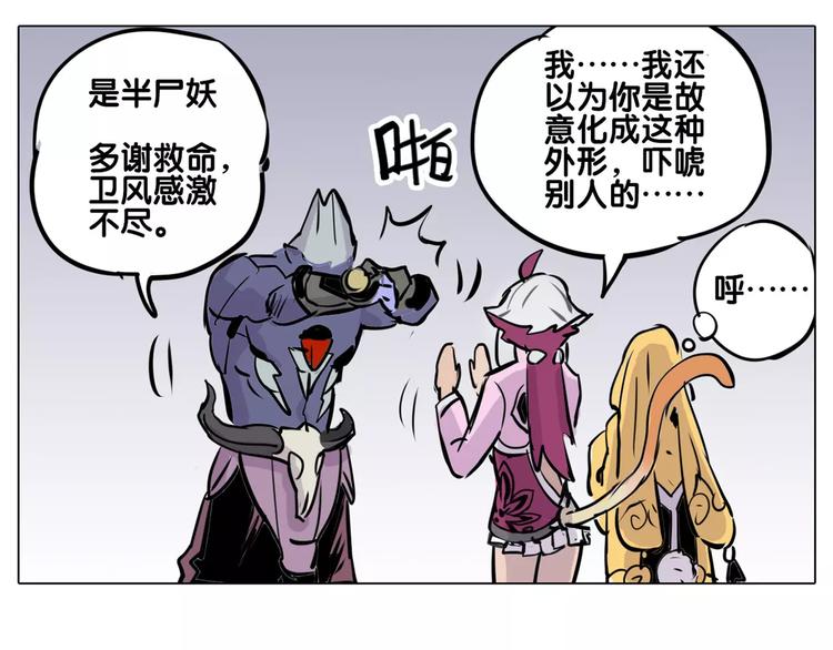 《仙剑奇侠传幻璃镜》第17话 击败 第41页
