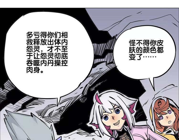 《仙剑奇侠传幻璃镜》第17话 击败 第42页