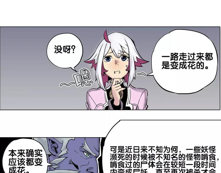 《仙剑奇侠传幻璃镜》第17话 击败 第46页