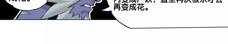 《仙剑奇侠传幻璃镜》第17话 击败 第47页