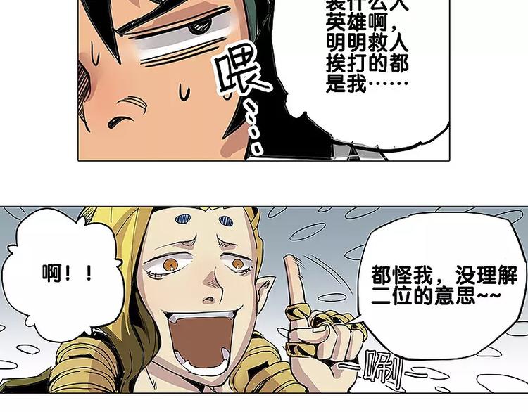 《仙剑奇侠传幻璃镜》第20话 贿赂 第14页