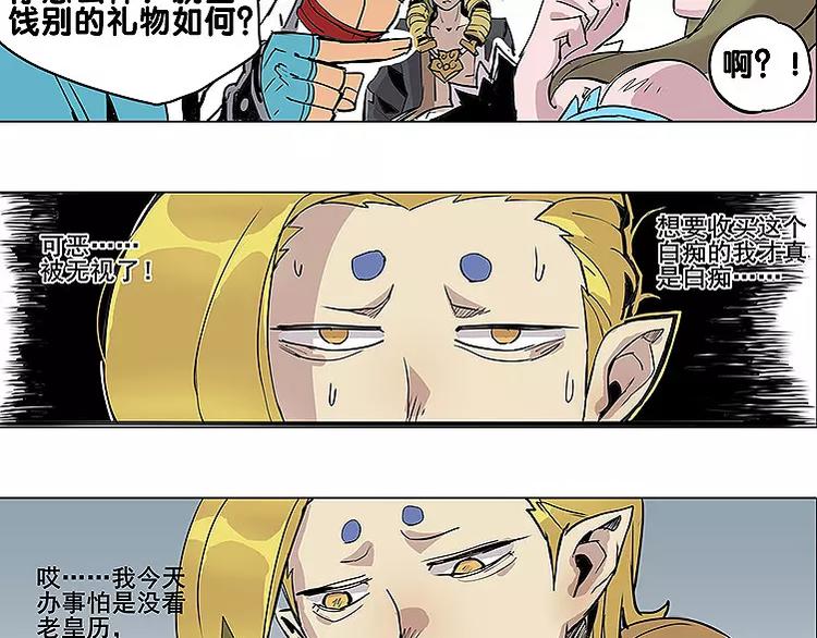 《仙剑奇侠传幻璃镜》第20话 贿赂 第25页