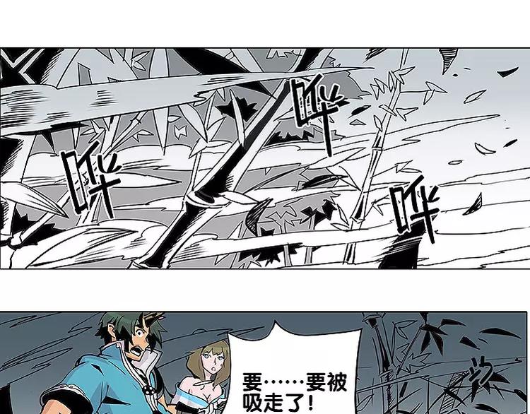 《仙剑奇侠传幻璃镜》第20话 贿赂 第29页