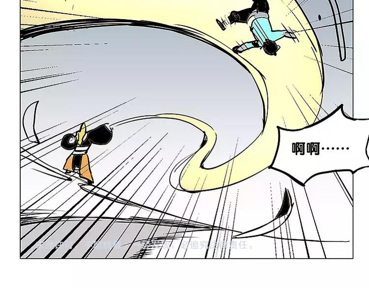 《仙剑奇侠传幻璃镜》第20话 贿赂 第33页