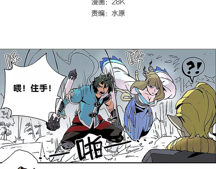 《仙剑奇侠传幻璃镜》第20话 贿赂 第3页