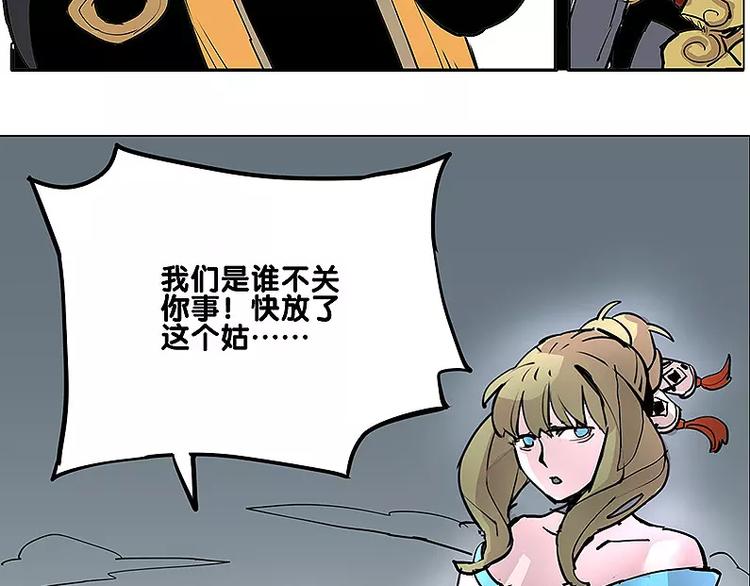 《仙剑奇侠传幻璃镜》第20话 贿赂 第5页