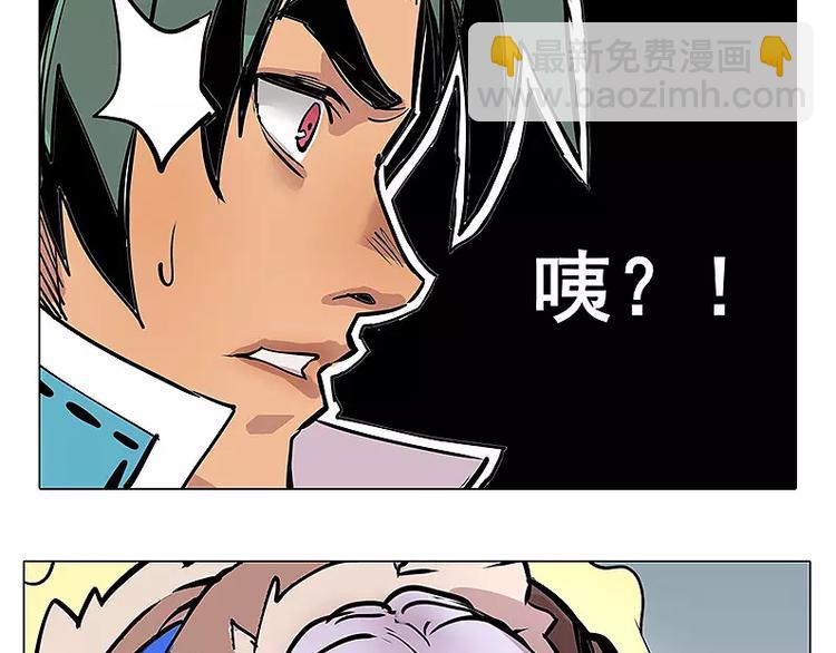 《仙剑奇侠传幻璃镜》第20话 贿赂 第8页