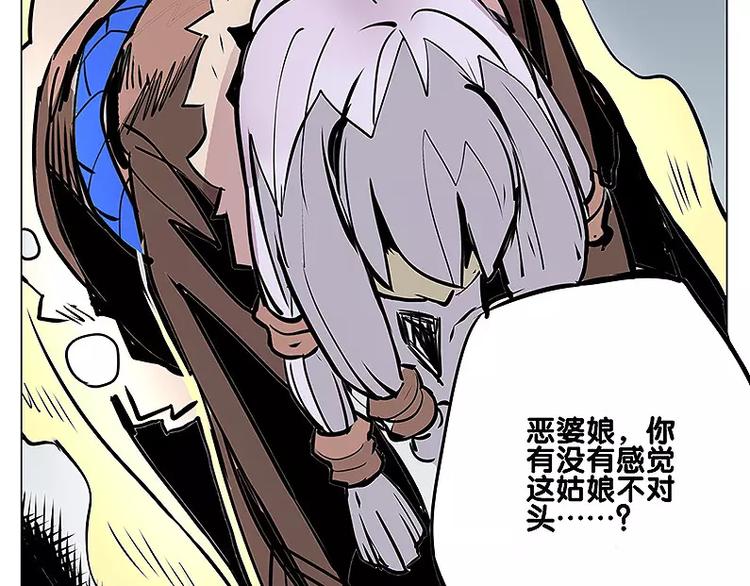 《仙剑奇侠传幻璃镜》第20话 贿赂 第9页