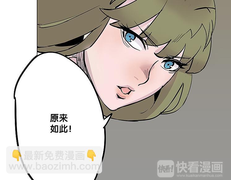 《仙剑奇侠传幻璃镜》第23话 胜利 第10页