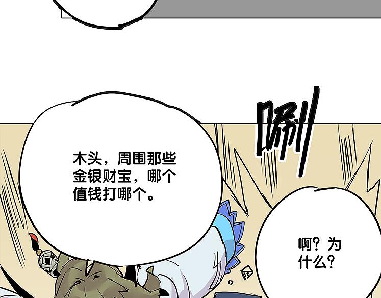 《仙剑奇侠传幻璃镜》第23话 胜利 第11页