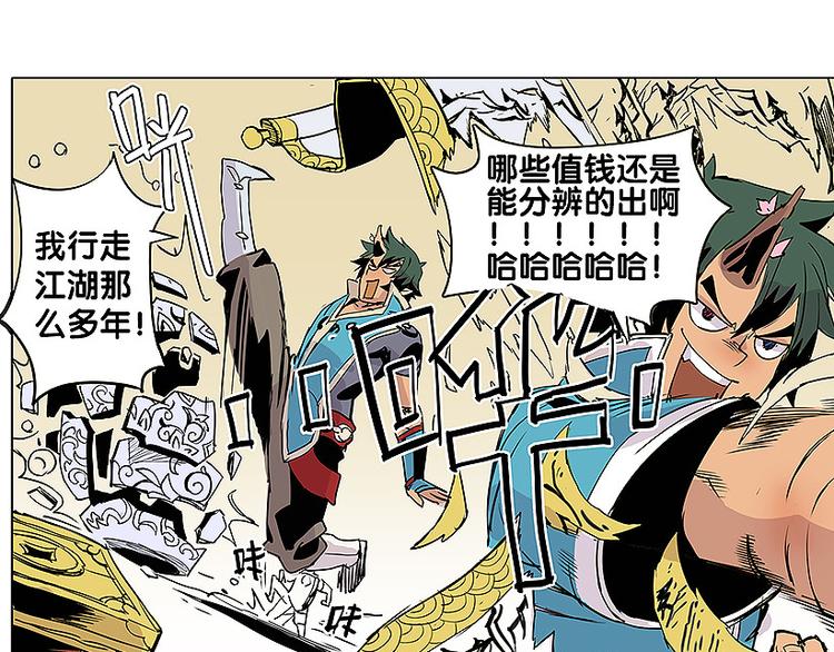 《仙剑奇侠传幻璃镜》第23话 胜利 第19页