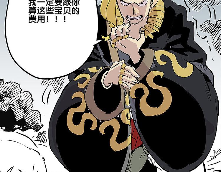 《仙剑奇侠传幻璃镜》第23话 胜利 第30页