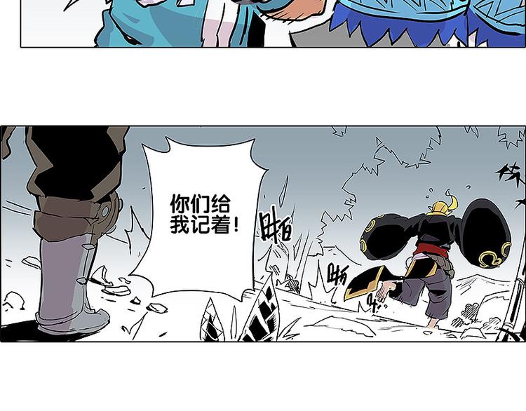 《仙剑奇侠传幻璃镜》第23话 胜利 第33页