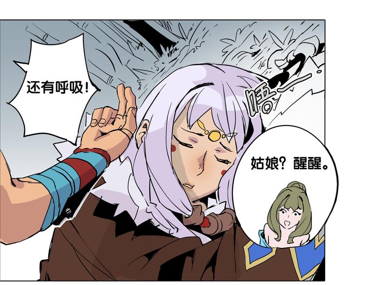 《仙剑奇侠传幻璃镜》第23话 胜利 第35页