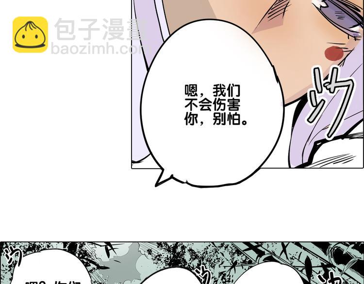 《仙剑奇侠传幻璃镜》第23话 胜利 第37页