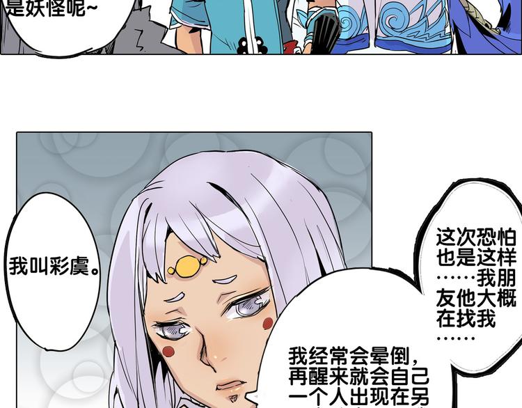《仙剑奇侠传幻璃镜》第23话 胜利 第39页