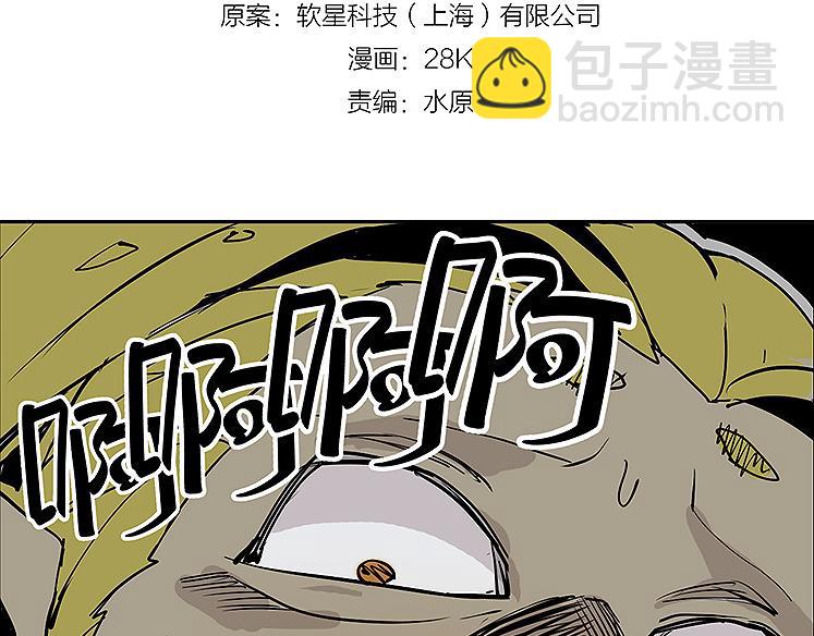 《仙剑奇侠传幻璃镜》第23话 胜利 第3页