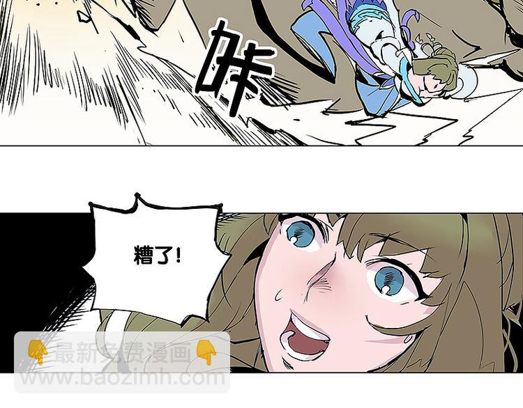 《仙剑奇侠传幻璃镜》第22话 反击战 第13页