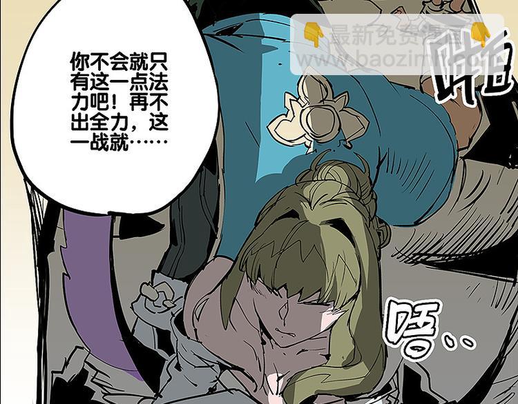 《仙剑奇侠传幻璃镜》第22话 反击战 第15页