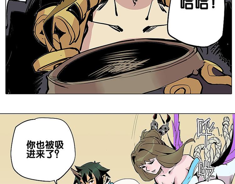 《仙剑奇侠传幻璃镜》第21话 袖中世界 第16页