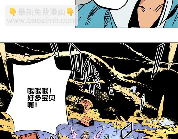《仙剑奇侠传幻璃镜》第21话 袖中世界 第20页