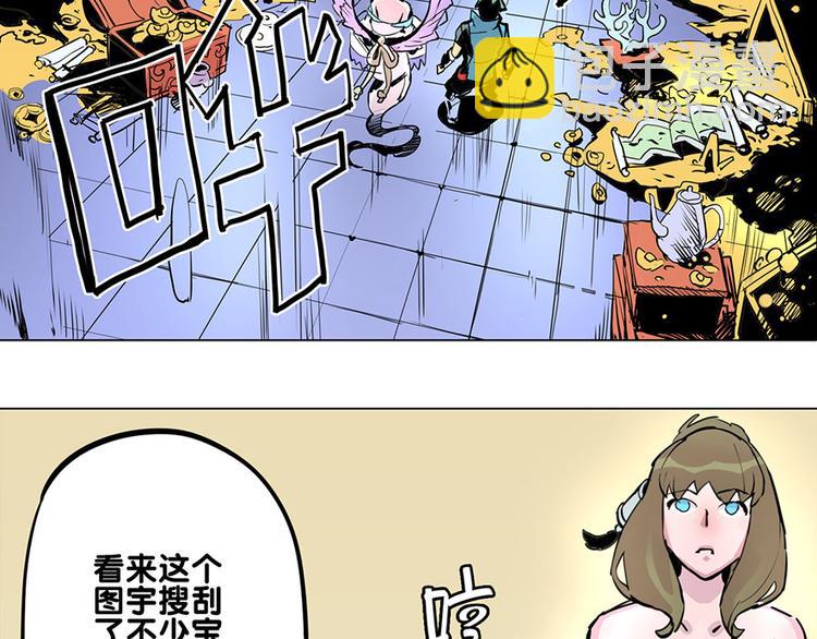 《仙剑奇侠传幻璃镜》第21话 袖中世界 第21页