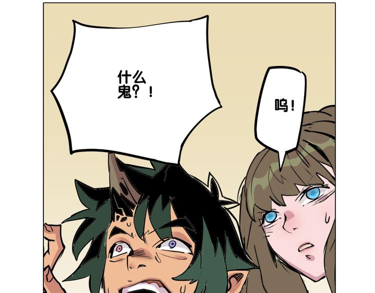 《仙剑奇侠传幻璃镜》第21话 袖中世界 第32页