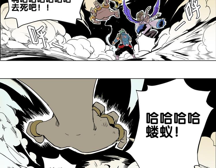 《仙剑奇侠传幻璃镜》第21话 袖中世界 第35页