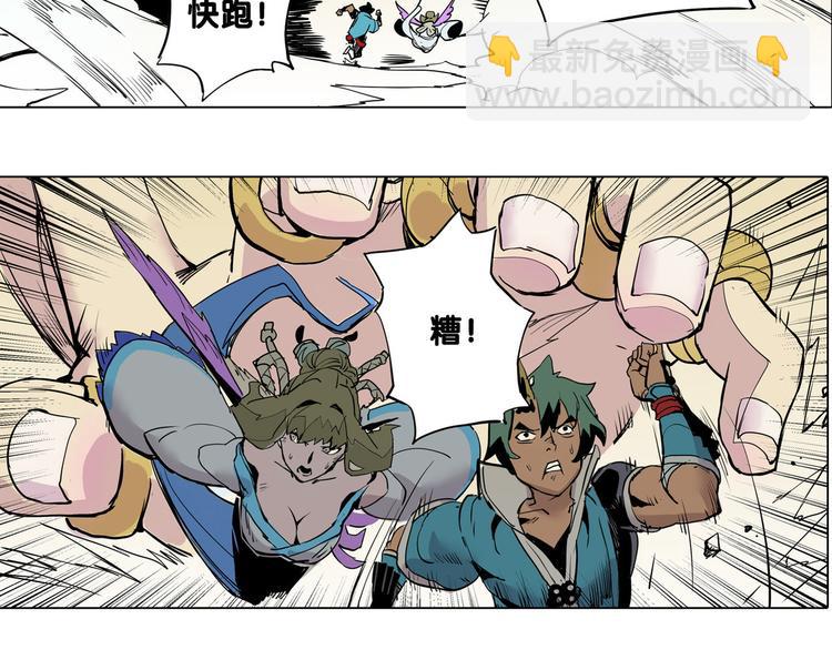 《仙剑奇侠传幻璃镜》第21话 袖中世界 第36页