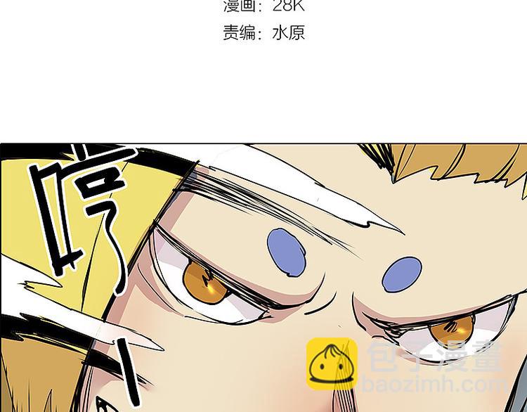 《仙剑奇侠传幻璃镜》第21话 袖中世界 第3页