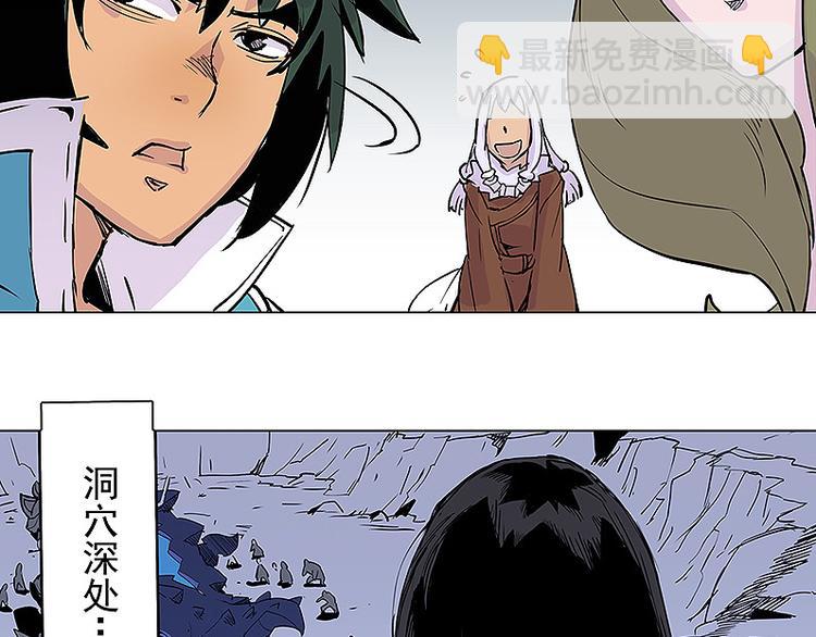 《仙剑奇侠传幻璃镜》第24话 神秘女性 第12页