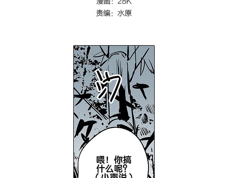 《仙剑奇侠传幻璃镜》第24话 神秘女性 第3页