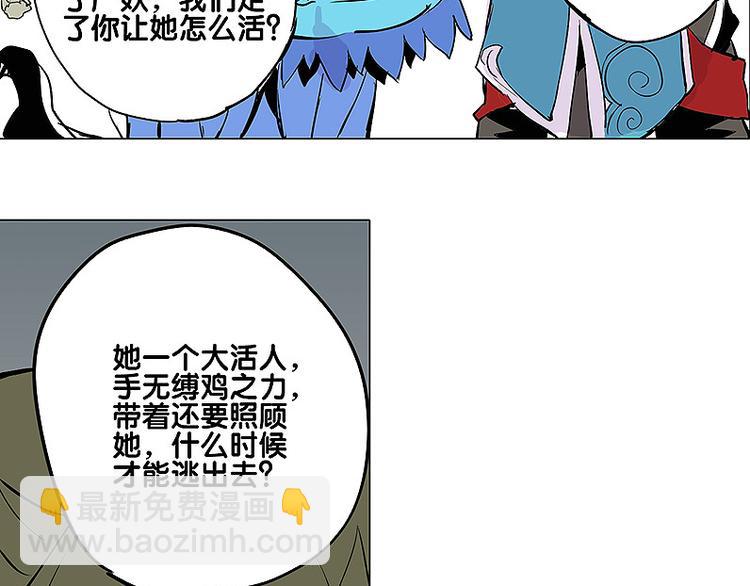 《仙剑奇侠传幻璃镜》第24话 神秘女性 第6页