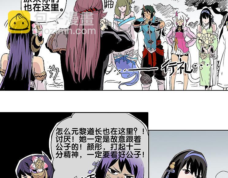《仙剑奇侠传幻璃镜》第28话 趁胜追击 第10页