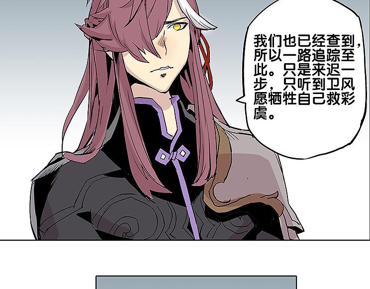 《仙剑奇侠传幻璃镜》第28话 趁胜追击 第12页
