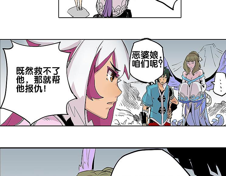 《仙剑奇侠传幻璃镜》第28话 趁胜追击 第14页