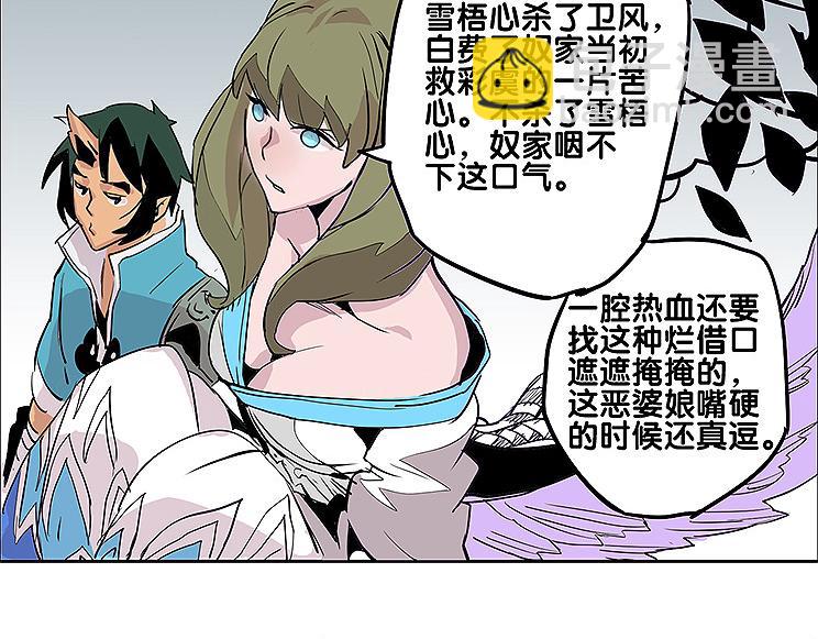 《仙剑奇侠传幻璃镜》第28话 趁胜追击 第15页