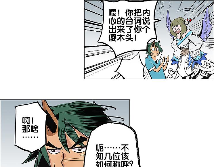 《仙剑奇侠传幻璃镜》第28话 趁胜追击 第16页