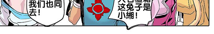 《仙剑奇侠传幻璃镜》第28话 趁胜追击 第18页