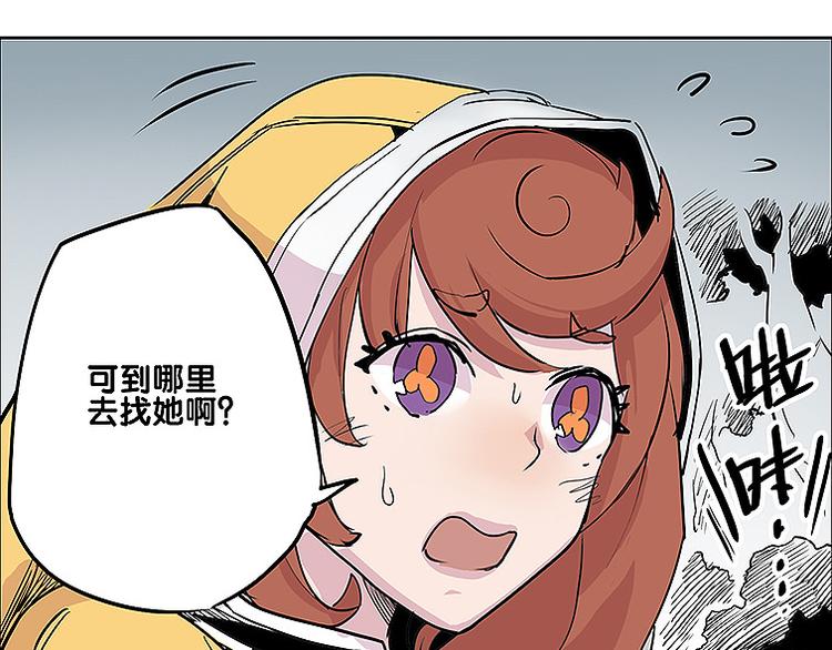 《仙剑奇侠传幻璃镜》第28话 趁胜追击 第19页